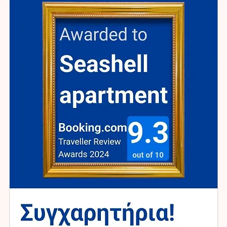 Seashell Pefkochori